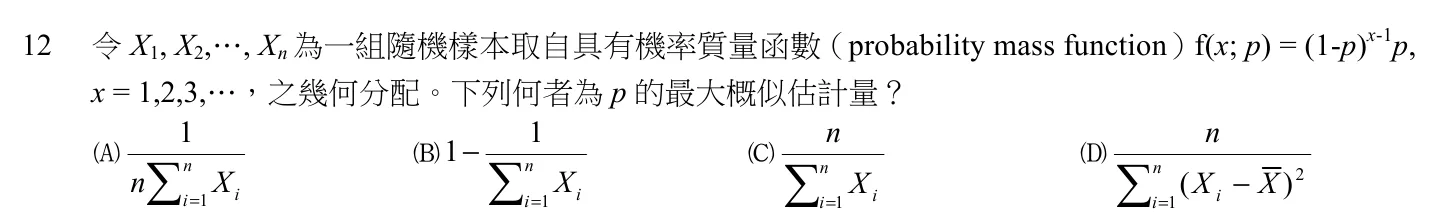 108 年 初等考試 統計學大意 第 12 題附圖