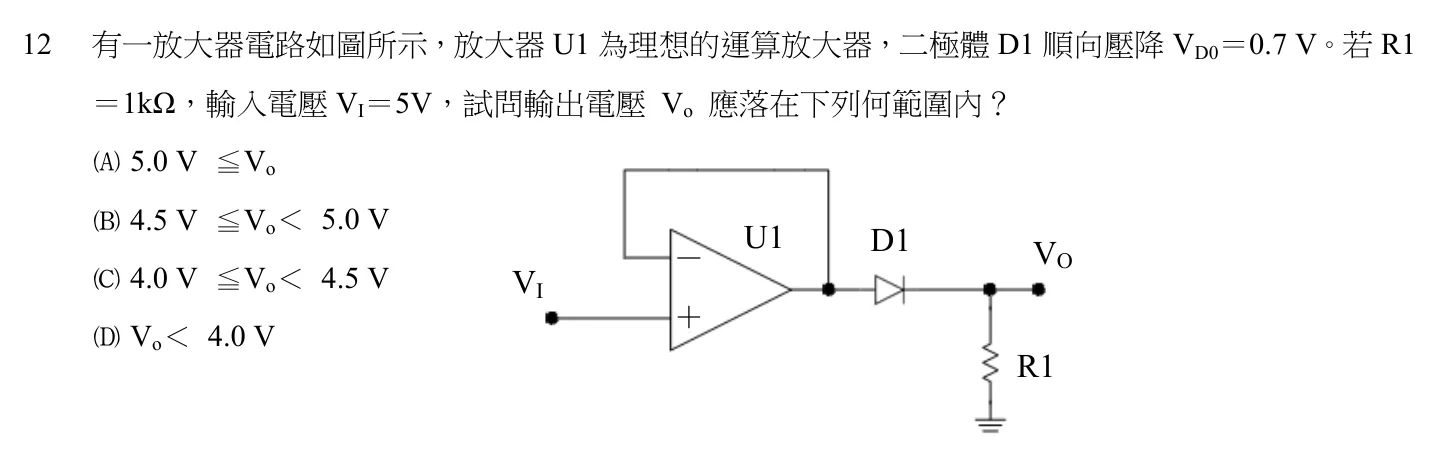 108 年 初等考試 電子學大意 第 12 題附圖