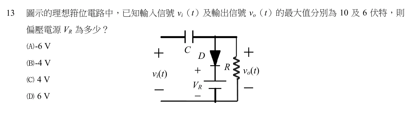 108 年 初等考試 電子學大意 第 13 題附圖