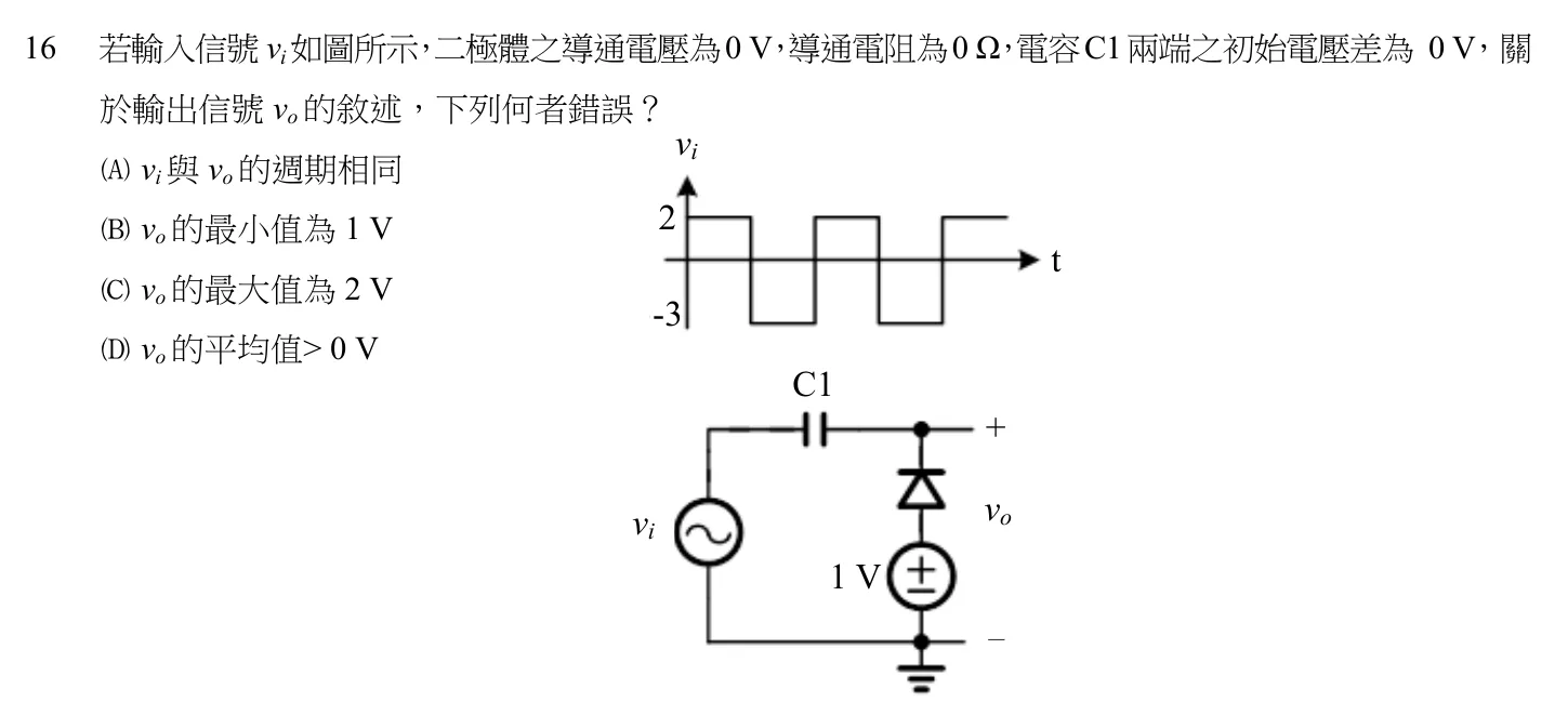 108 年 初等考試 電子學大意 第 16 題附圖