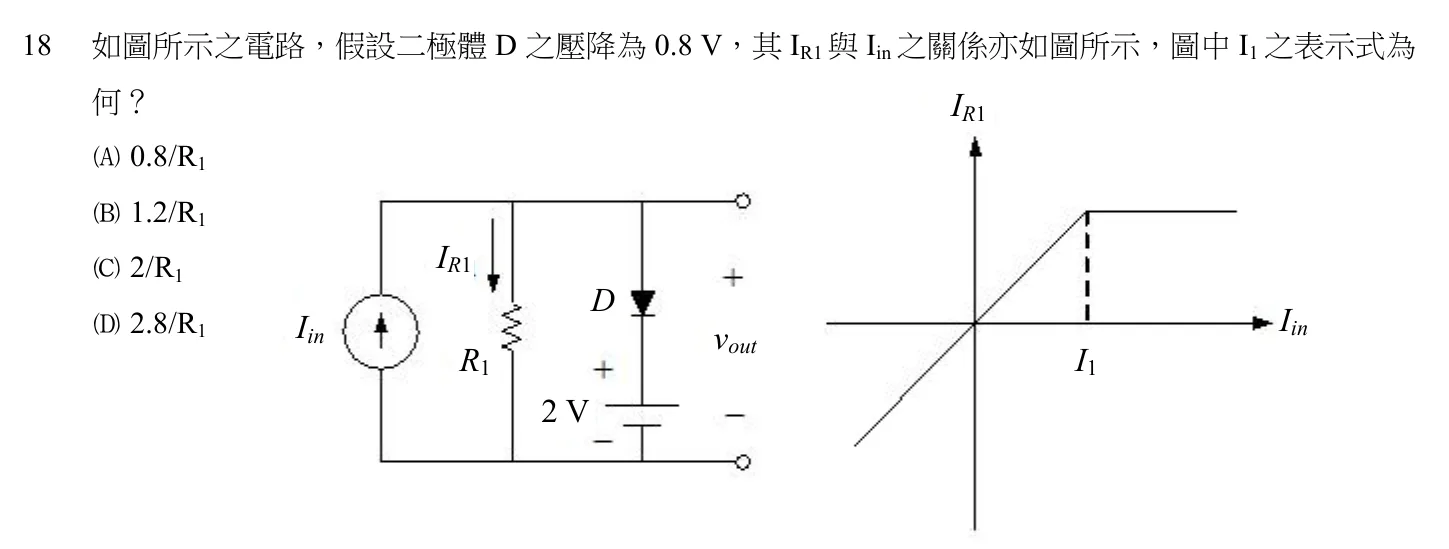 108 年 初等考試 電子學大意 第 18 題附圖