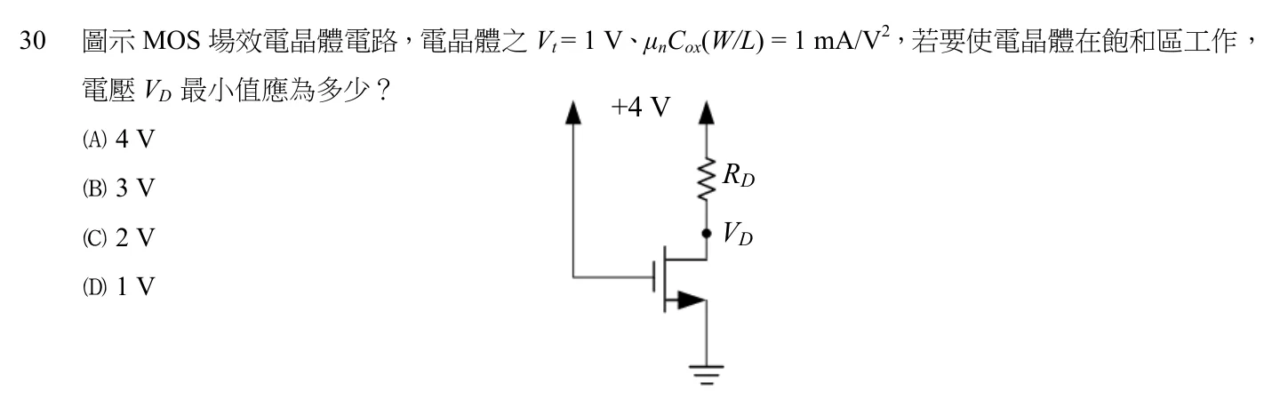 108 年 初等考試 電子學大意 第 30 題附圖