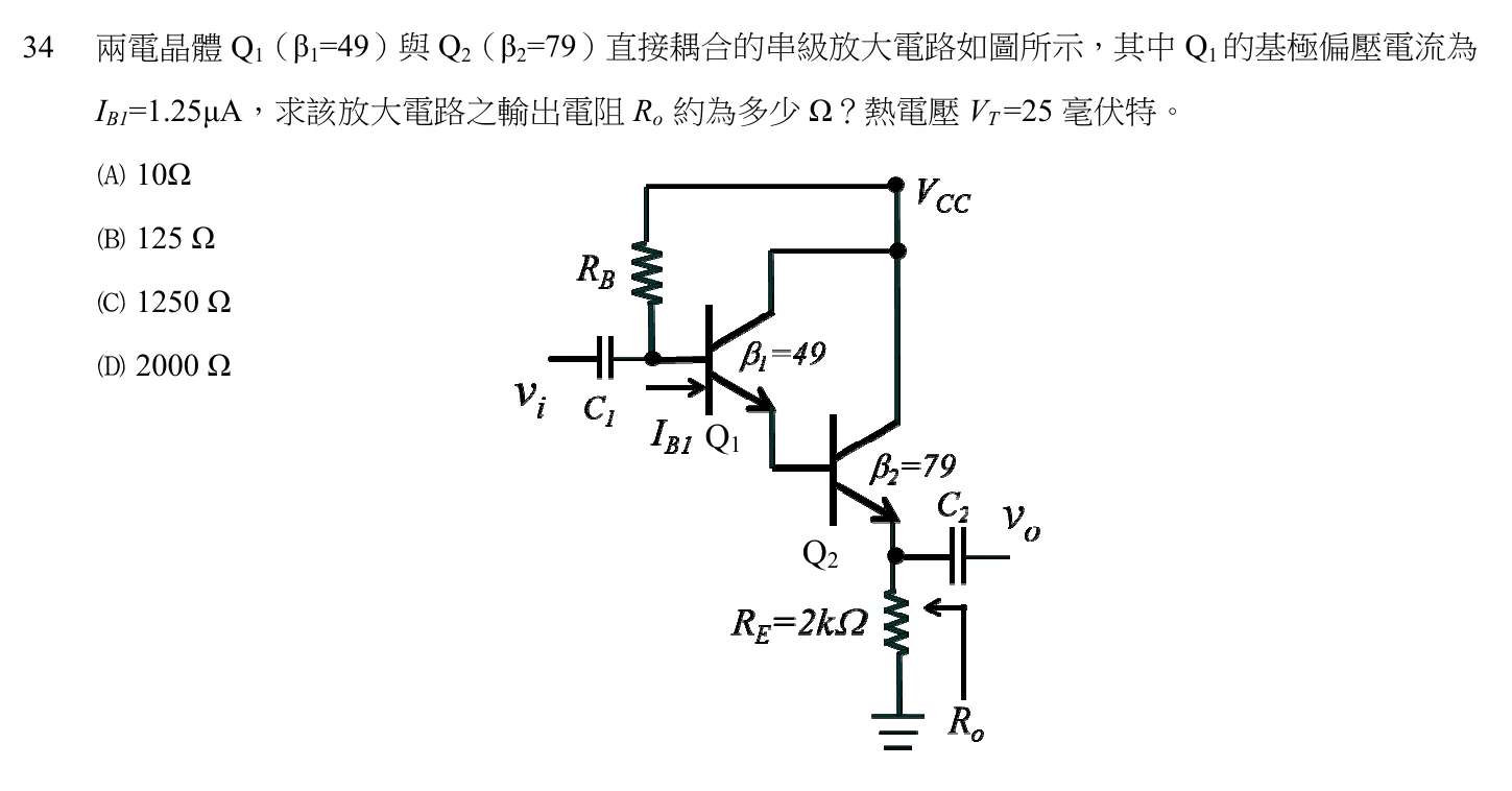 108 年 初等考試 電子學大意 第 34 題附圖