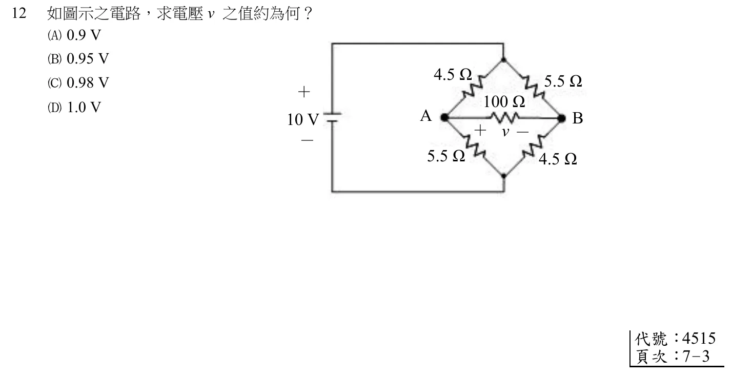 108 年 初等考試 基本電學大意 第 12 題附圖