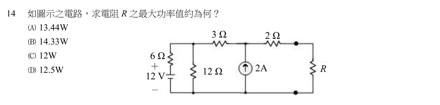 108 年 初等考試 基本電學大意 第 14 題附圖