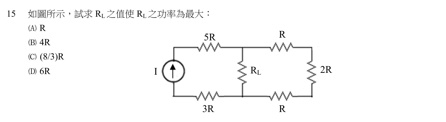 108 年 初等考試 基本電學大意 第 15 題附圖