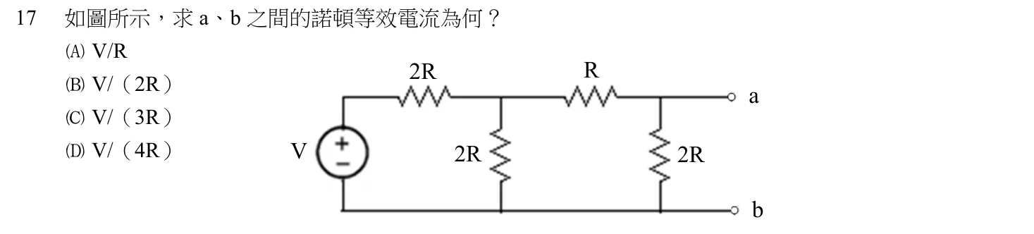 108 年 初等考試 基本電學大意 第 17 題附圖