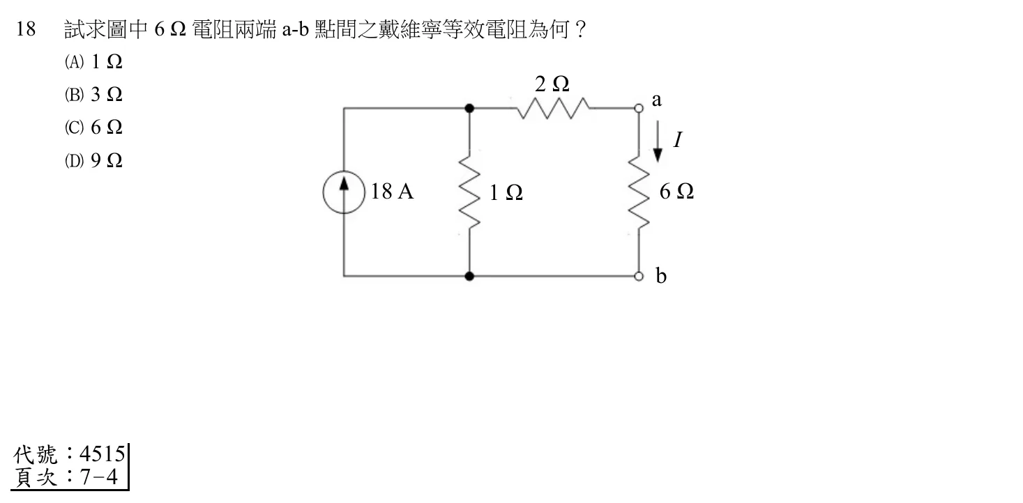 108 年 初等考試 基本電學大意 第 18 題附圖