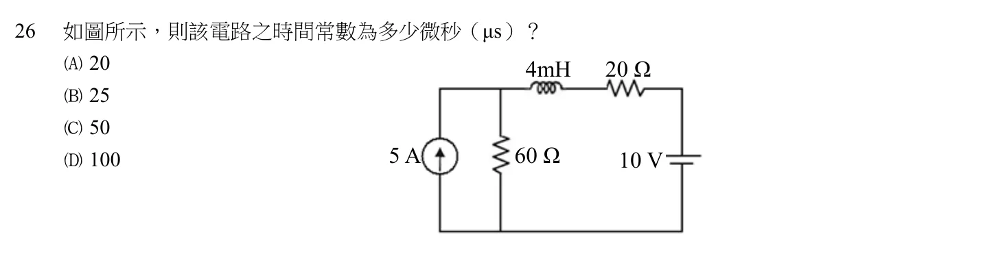 108 年 初等考試 基本電學大意 第 26 題附圖