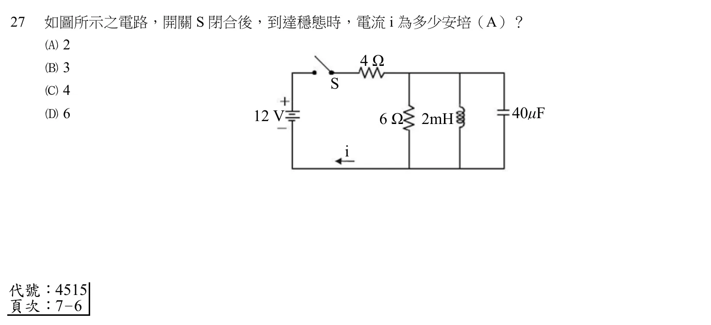 108 年 初等考試 基本電學大意 第 27 題附圖
