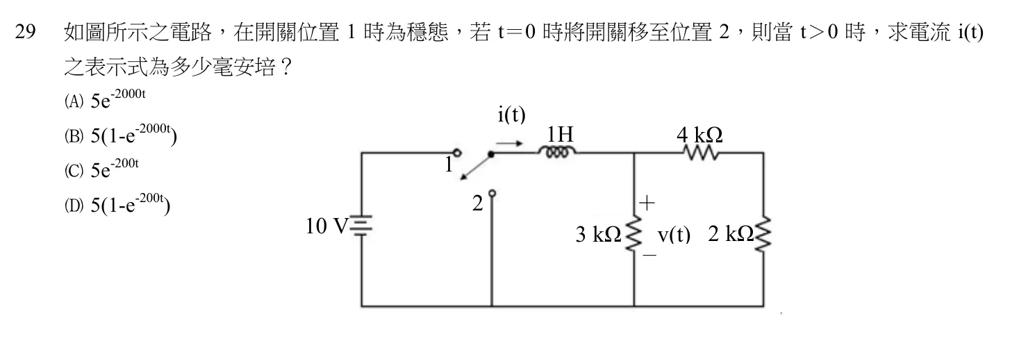 108 年 初等考試 基本電學大意 第 29 題附圖