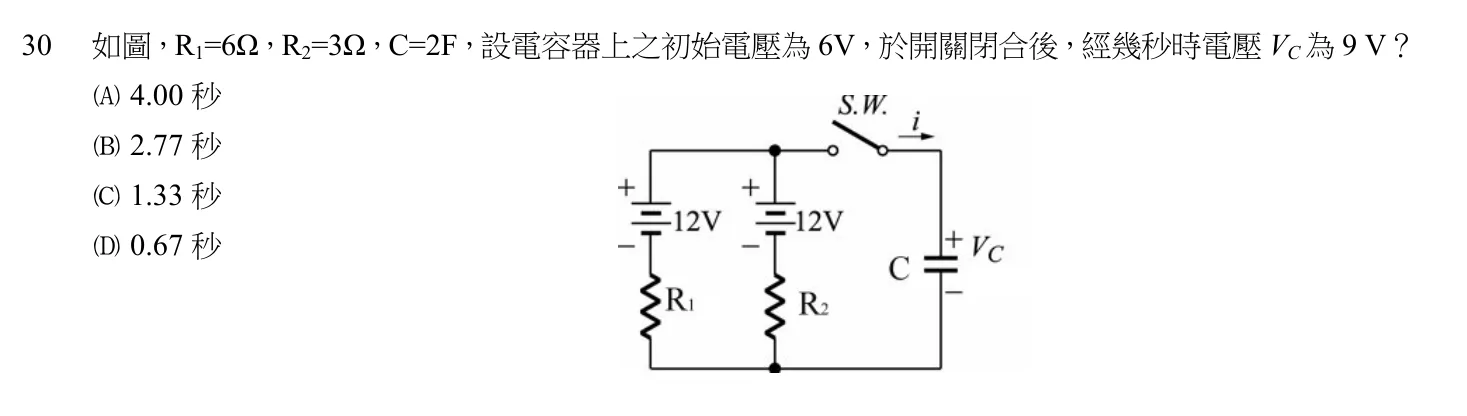 108 年 初等考試 基本電學大意 第 30 題附圖