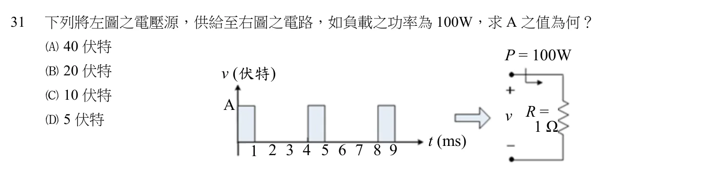 108 年 初等考試 基本電學大意 第 31 題附圖