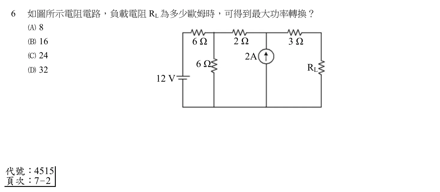108 年 初等考試 基本電學大意 第 6 題附圖