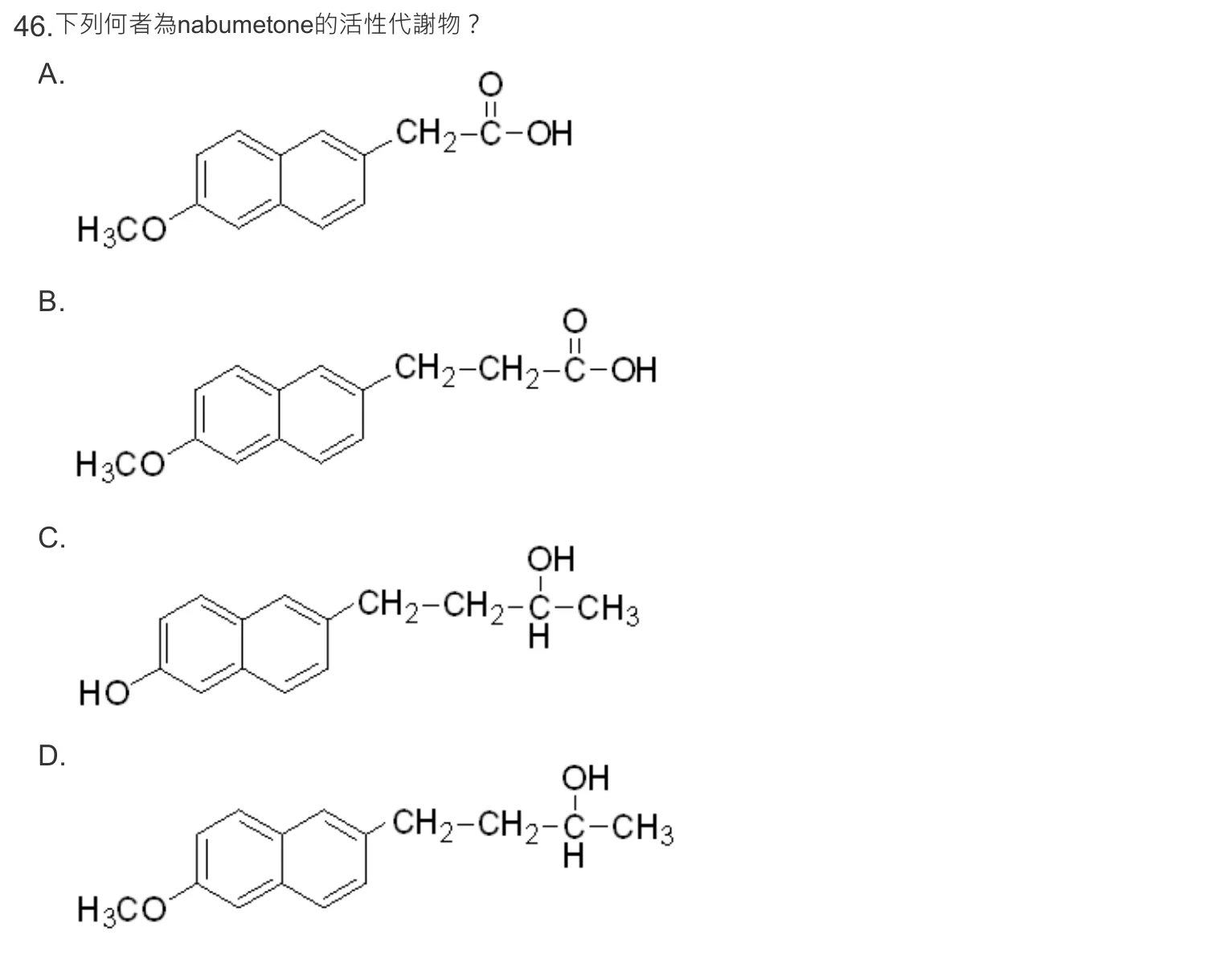 108 年第一次 藥學（一） 第 46 題附圖