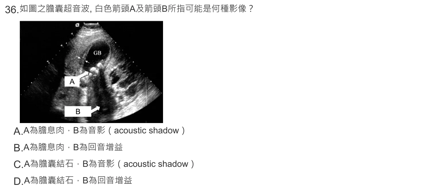 108 年第一次 臨床生理學與病理學 第 36 題附圖