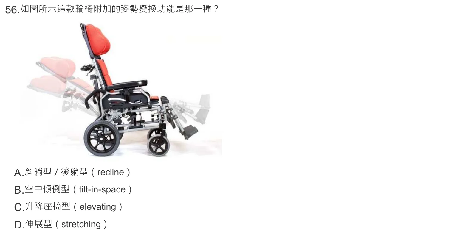 108 年第一次 物理治療技術學 第 56 題附圖
