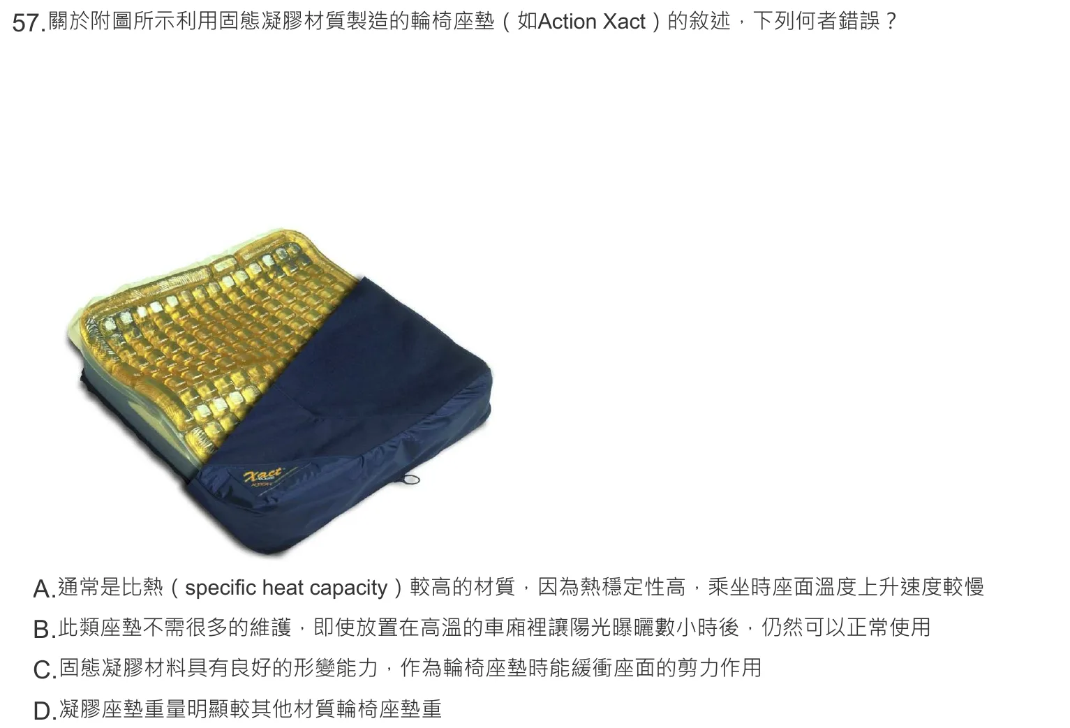 108 年第一次 物理治療技術學 第 57 題附圖