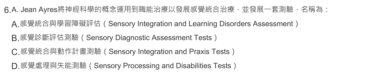 108 年第一次 職能治療學概論 第 6 題附圖