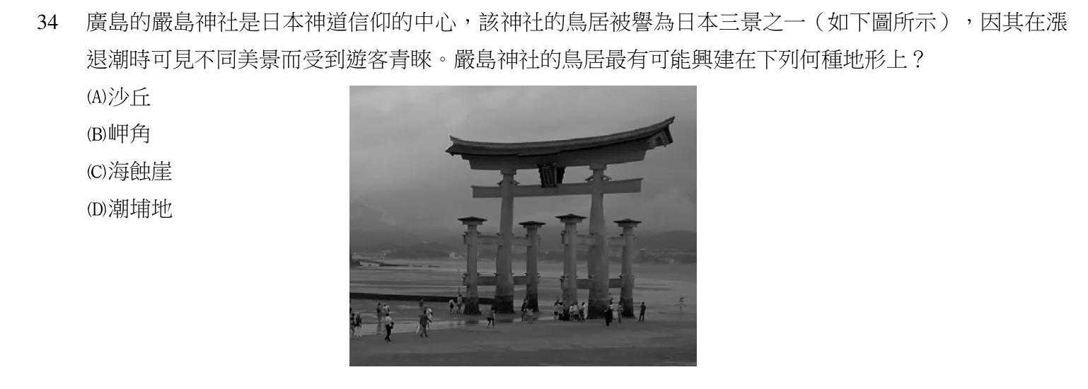 108 年 領隊人員 觀光資源概要(外語組) 第 34 題附圖