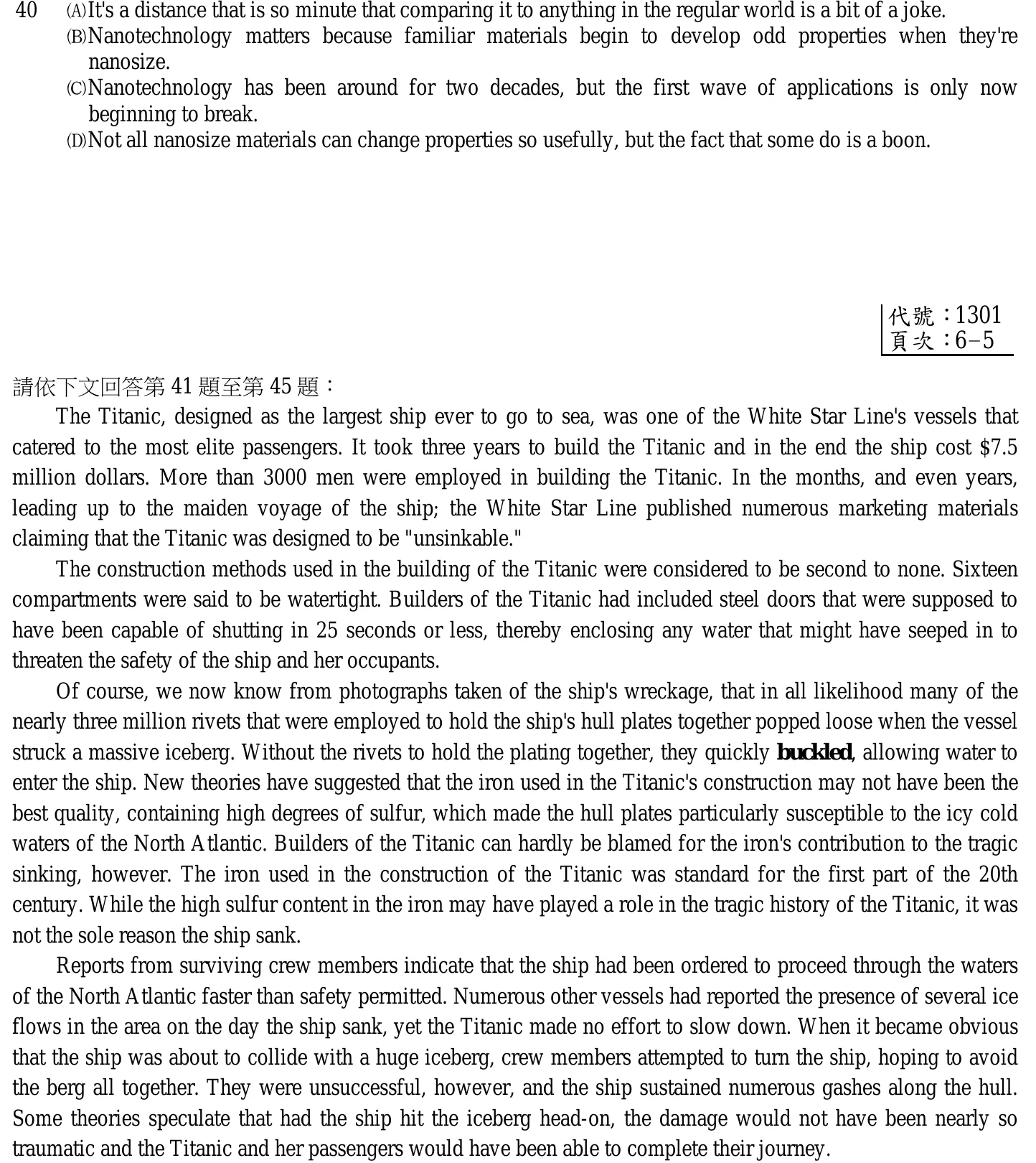 108 年 三等考試 法學知識與英文 第 40 題附圖