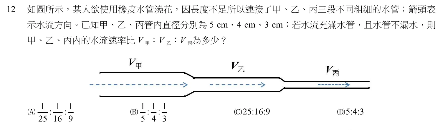 108 年 四等考試 普通物理學概要與普通化學概要 第 12 題附圖