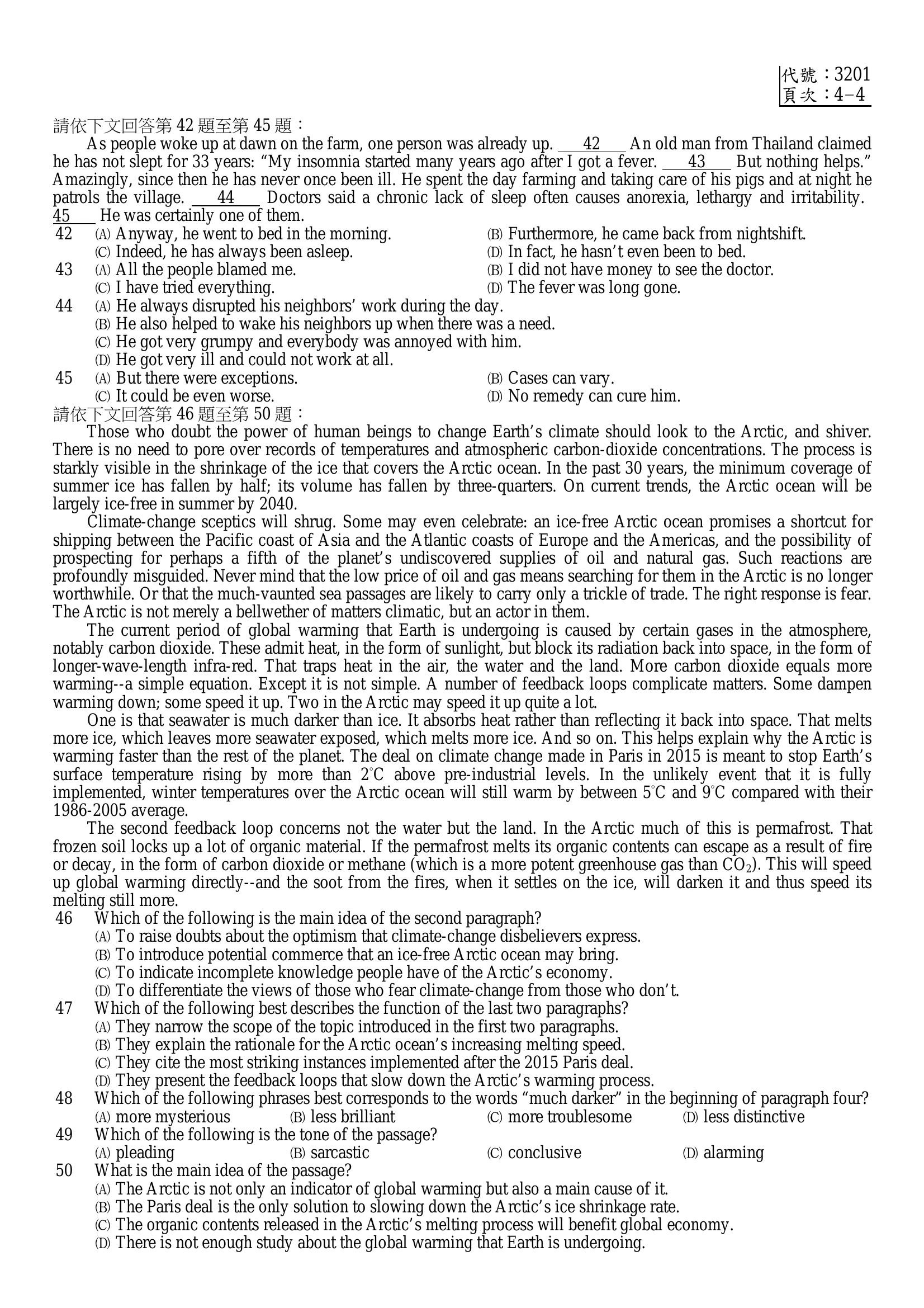 108 年 高考三級 法學知識與英文 第 44 題附圖