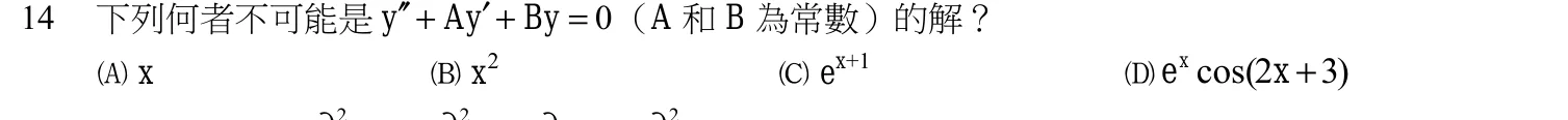 108 年 高考三級 工程數學 第 14 題附圖