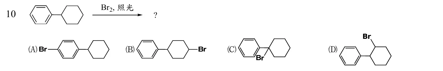 108 年 普通考試 有機化學概要 第 10 題附圖