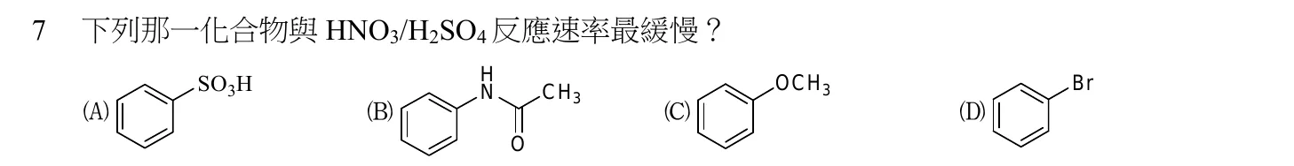 108 年 普通考試 有機化學概要 第 7 題附圖