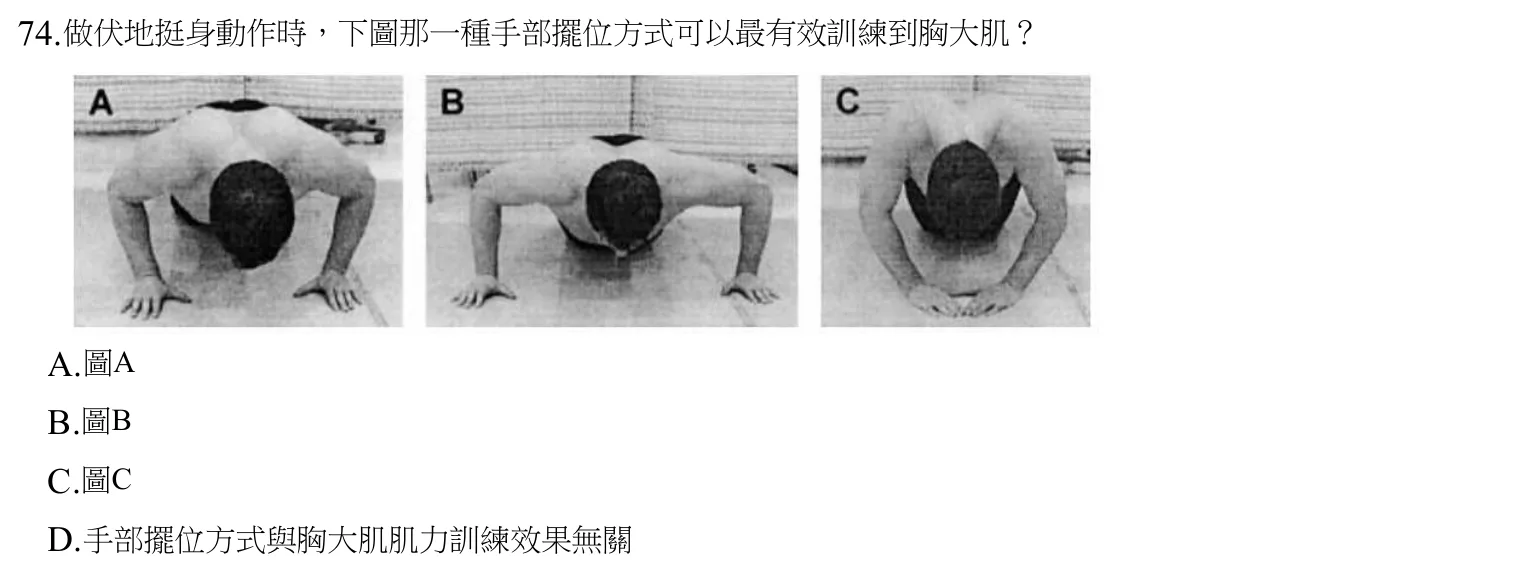 108 年第二次 物理治療基礎學 第 74 題附圖