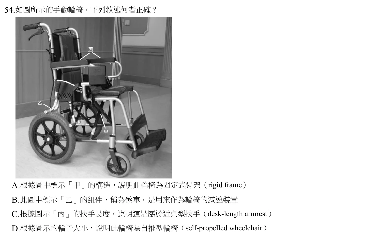 108 年第二次 物理治療技術學 第 54 題附圖