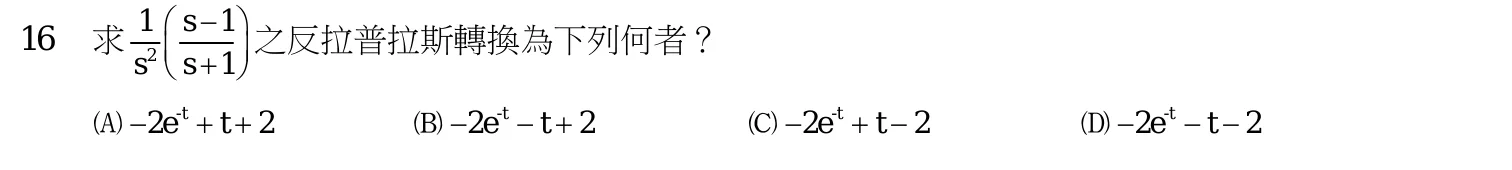 108 年 三等 工程數學 第 16 題附圖