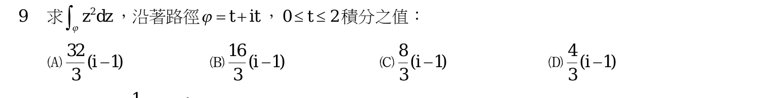 108 年 三等 工程數學 第 9 題附圖