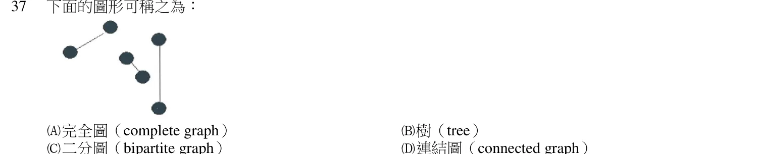 108 年 四等 計算機概要(電子工程組) 第 37 題附圖