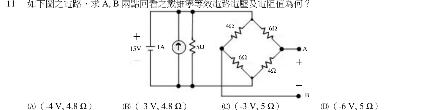 108 年 五等 基本電學大意 第 11 題附圖