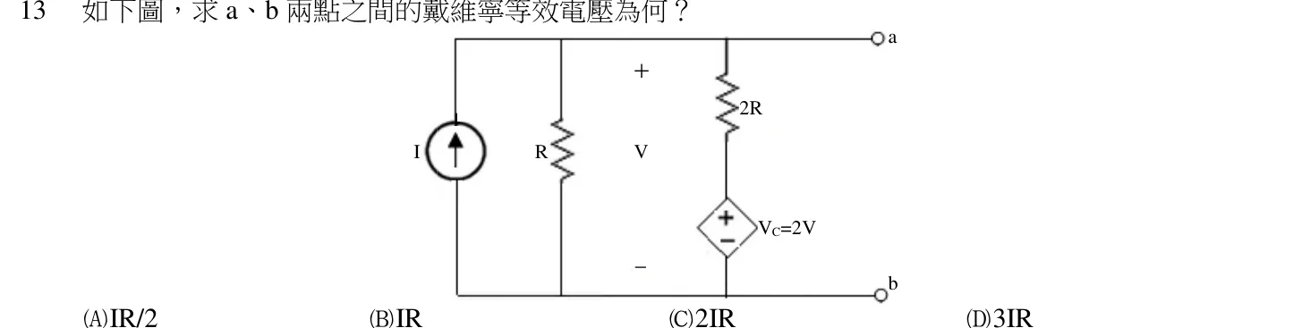 108 年 五等 基本電學大意 第 13 題附圖