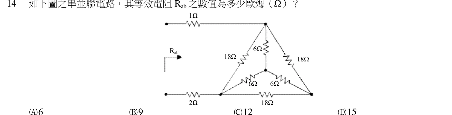 108 年 五等 基本電學大意 第 14 題附圖
