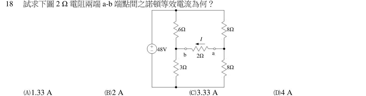 108 年 五等 基本電學大意 第 18 題附圖