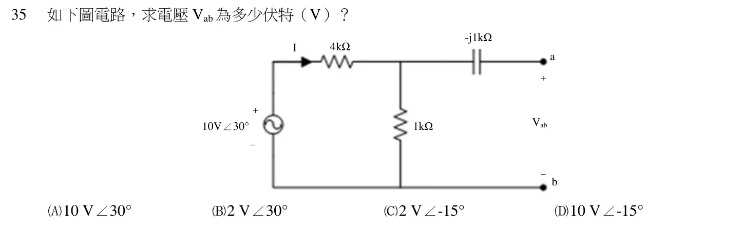 108 年 五等 基本電學大意 第 35 題附圖
