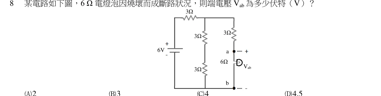 108 年 五等 基本電學大意 第 8 題附圖