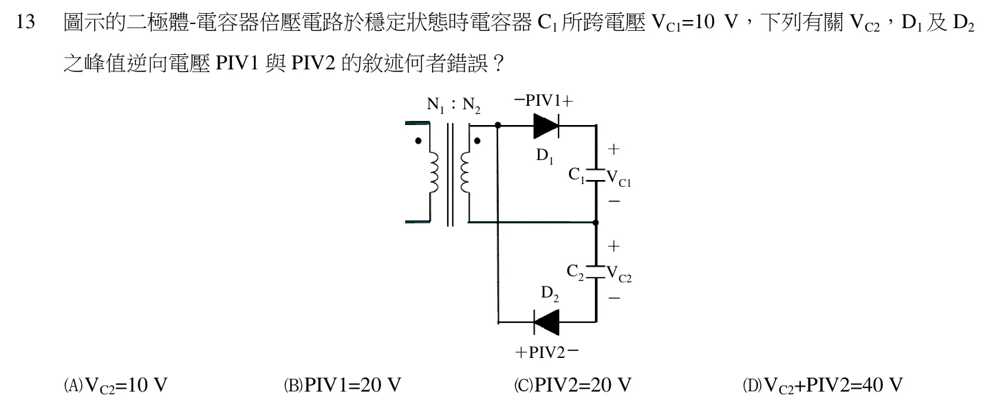 108 年 五等 電子學大意 第 13 題附圖