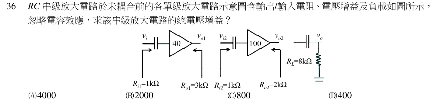 108 年 五等 電子學大意 第 36 題附圖