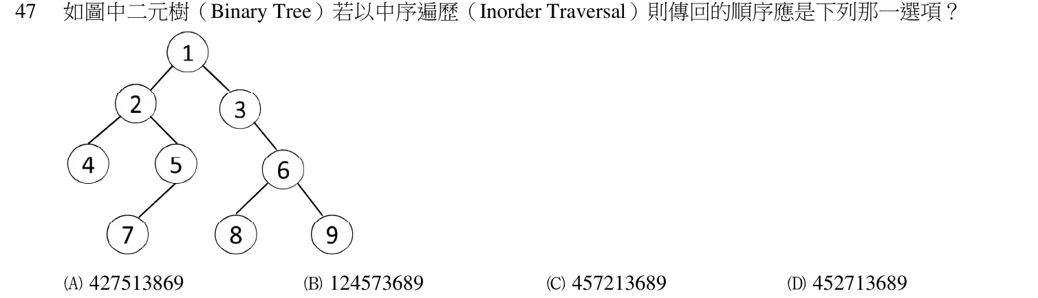 109 年 初等考試 資料處理大意 第 47 題附圖