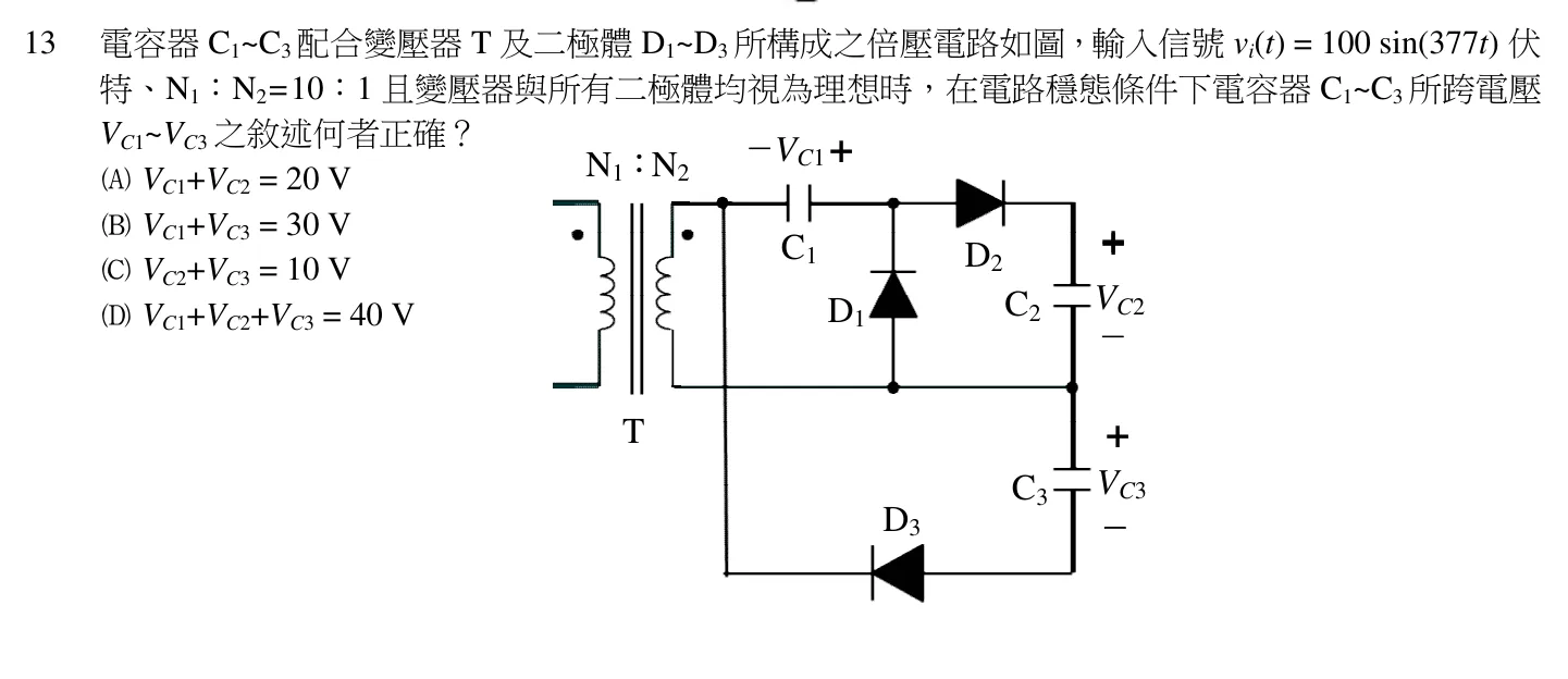 109 年 初等考試 電子學大意 第 13 題附圖