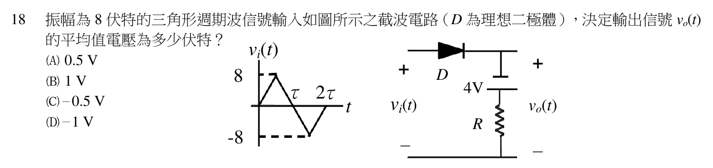 109 年 初等考試 電子學大意 第 18 題附圖