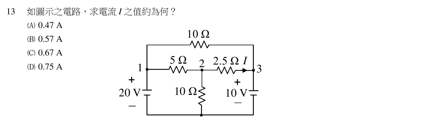 109 年 初等考試 基本電學大意 第 13 題附圖