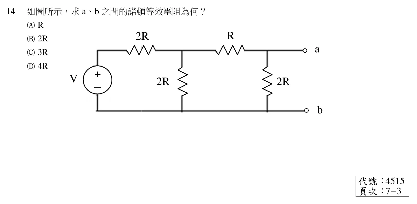 109 年 初等考試 基本電學大意 第 14 題附圖