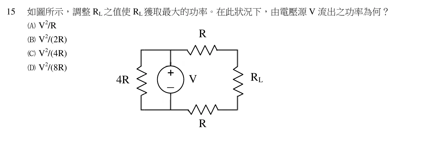 109 年 初等考試 基本電學大意 第 15 題附圖