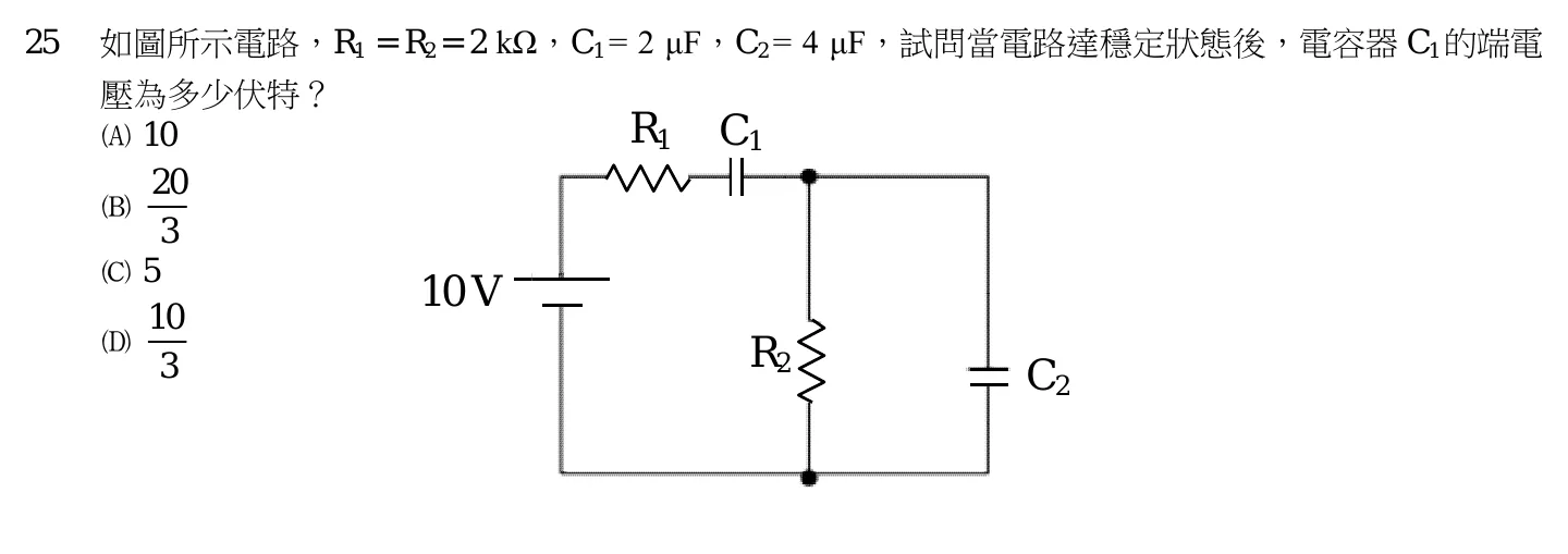109 年 初等考試 基本電學大意 第 25 題附圖